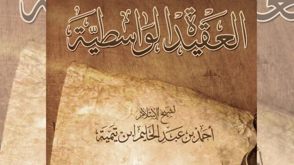 Aqeedah Wasitiyyah: A Doctrinal Weapon in the Battle of Truth and Falsehood