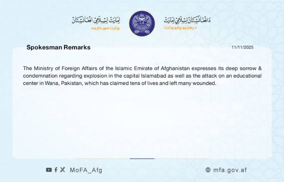 Afghanistan’s Foreign Ministry Condemns Islamabad Court Blast and Wana Cadet College Attack