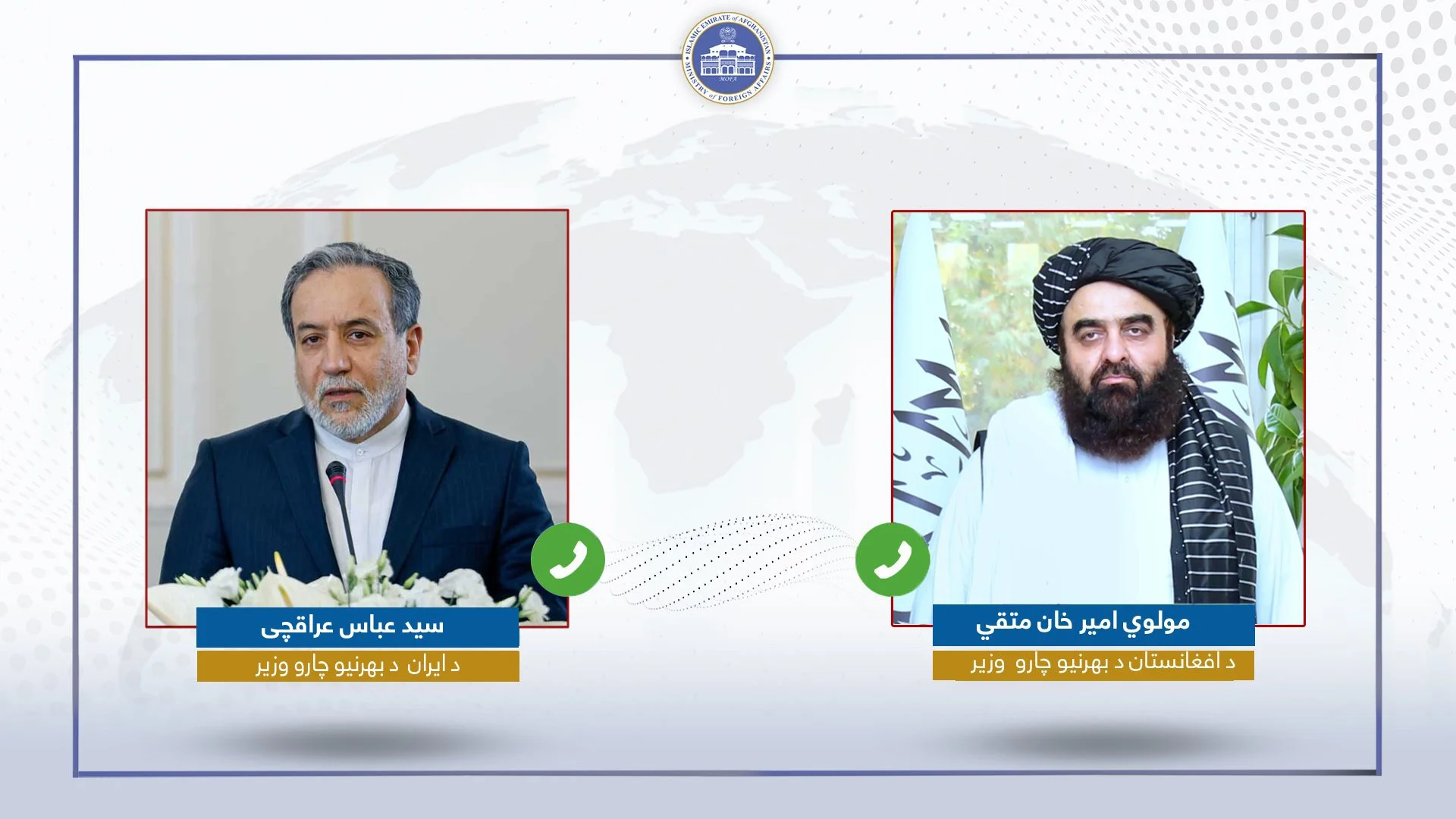 Iranian Foreign Minister Seyyed Abbas Araghchi in a phone call with Afghanistan’s FM Mullah Amir Khan Muttaqi discussing Pakistan-Afghanistan talks and regional mediation efforts.