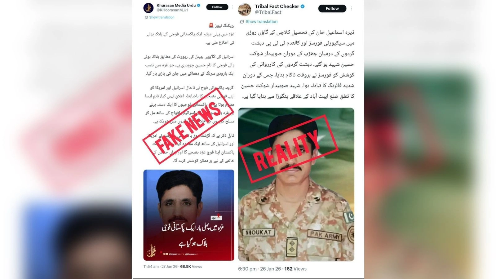 Pakistani soldier Shaukat Hussain – fact check