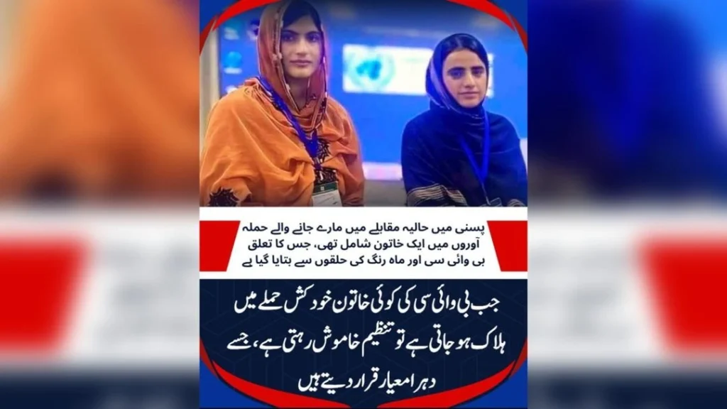 Pasni Clash: Female Militant Killed in Balochistan