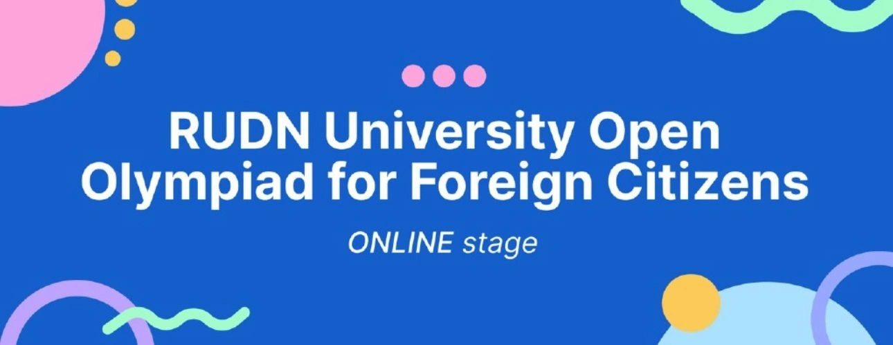 RUDN 2026 Olympiad for Pakistani Students