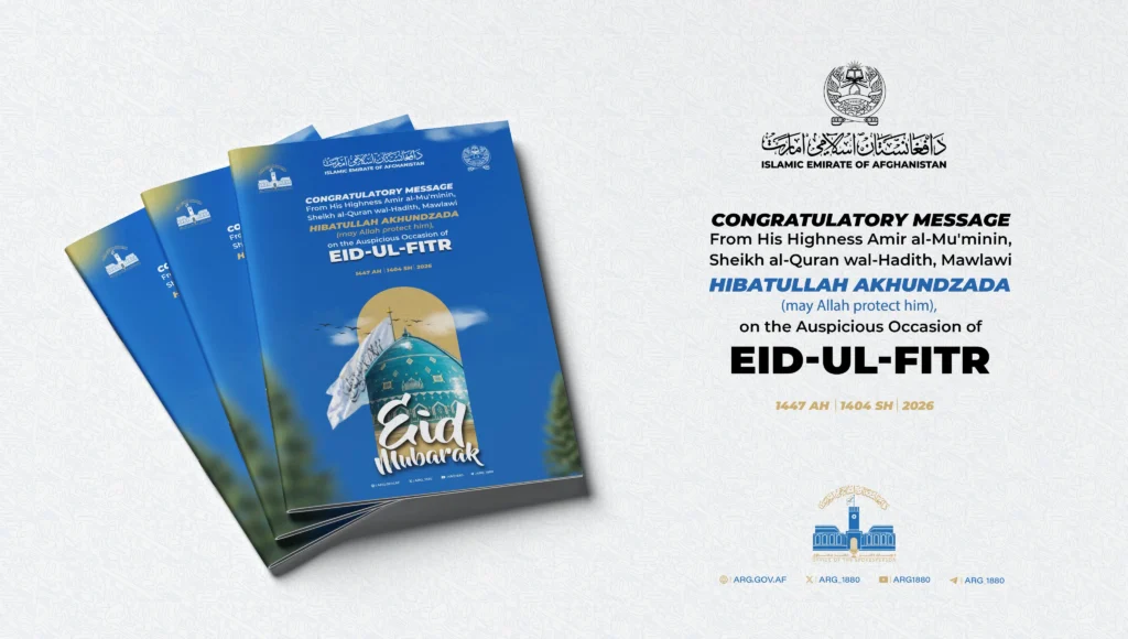 Akhundzada Eid message without Gaza Palestine reference