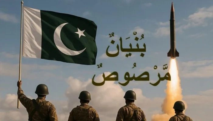 Parliament tribute Operation Bunyān-e-Marsūs