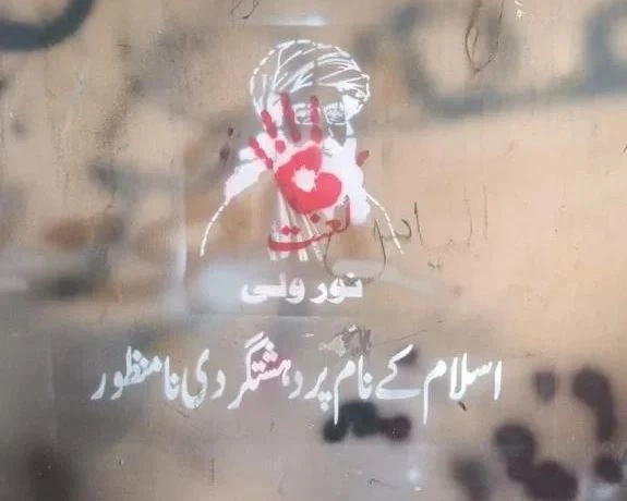 Charsadda public campaign against Khawarij