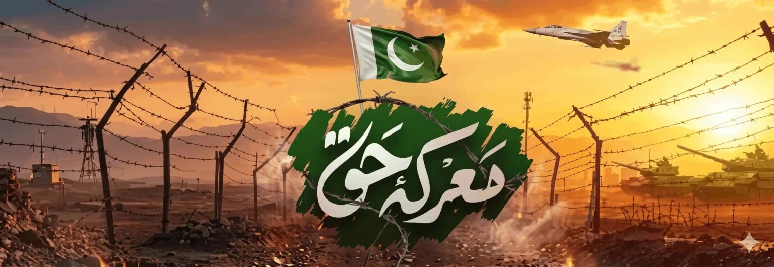 Maarka-e-Haq one year reflection